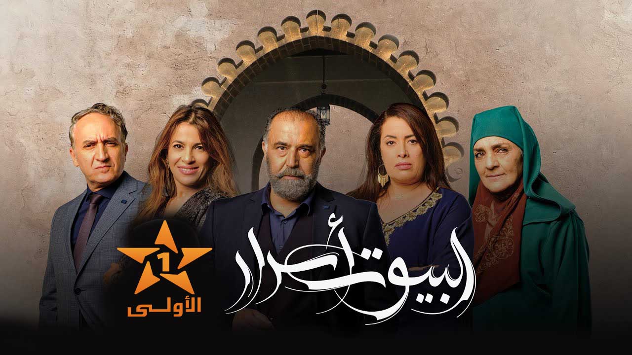 مسلسل البيوت اسرار الحلقة 9 التاسعة HD