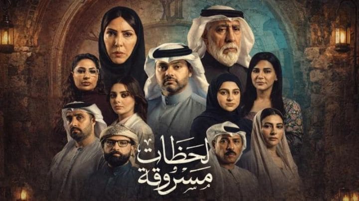 مسلسل لحظات مسروقة الحلقة 21 الحادية والعشرون HD