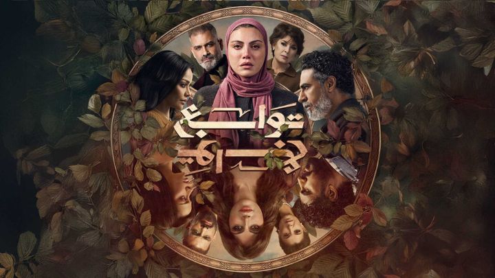 مسلسل توابع الحلقة 1 الاولي HD