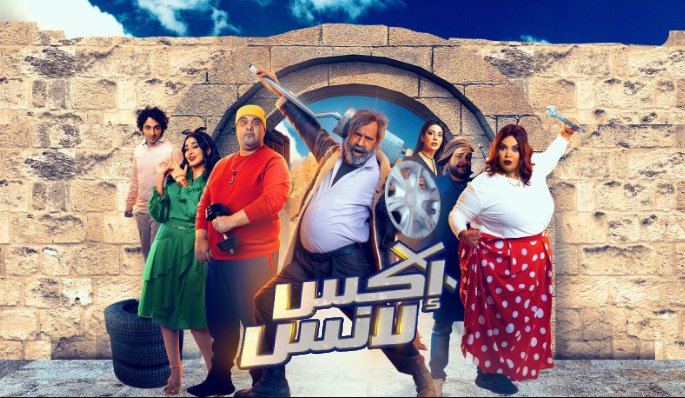 مسلسل اكس لانس الحلقة 11 الحادية عشر HD