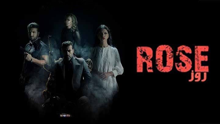 مسلسل روز الحلقة 1 الاولى HD