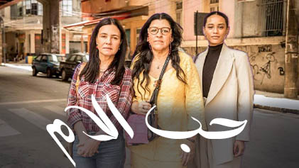 مسلسل حب الام الحلقة 110 مدبلجة HD