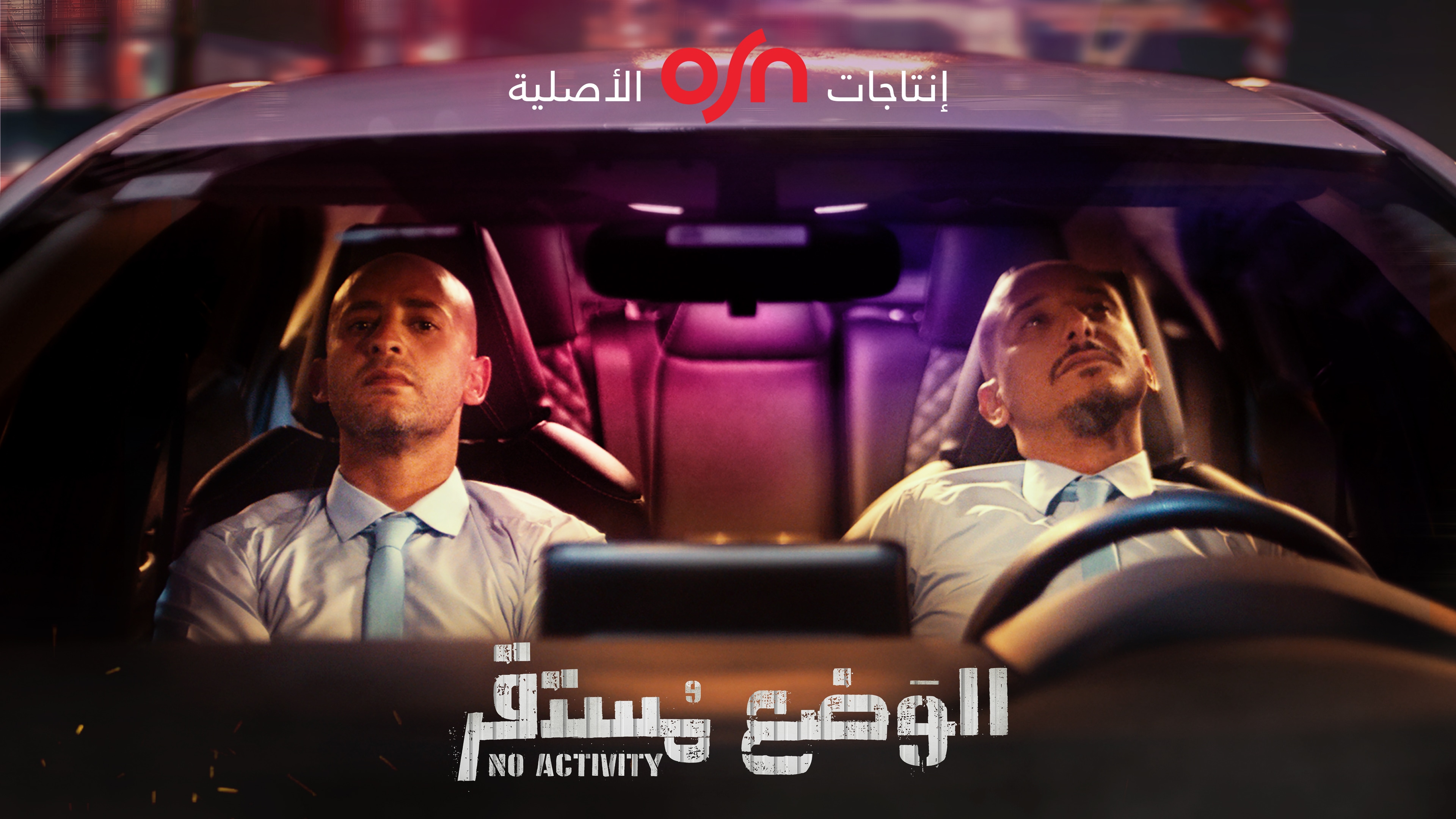مسلسل الوضع مستقر الحلقة 6 السادسة HD