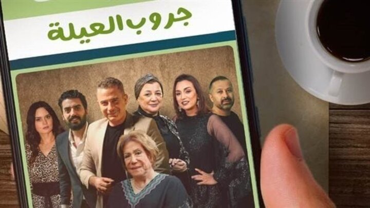 مسلسل جروب العيلة الحلقة 5 الخامسة HD