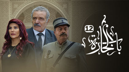 مسلسل باب الحارة 12 الحلقة 7 السابعة HD