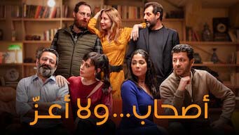 فيلم اصحاب ولا اعز 2021 اون لاين HD