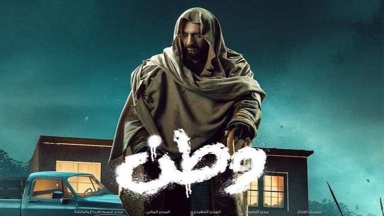 مسلسل وطن 2 الحلقة 21 الحادية والعشرون HD