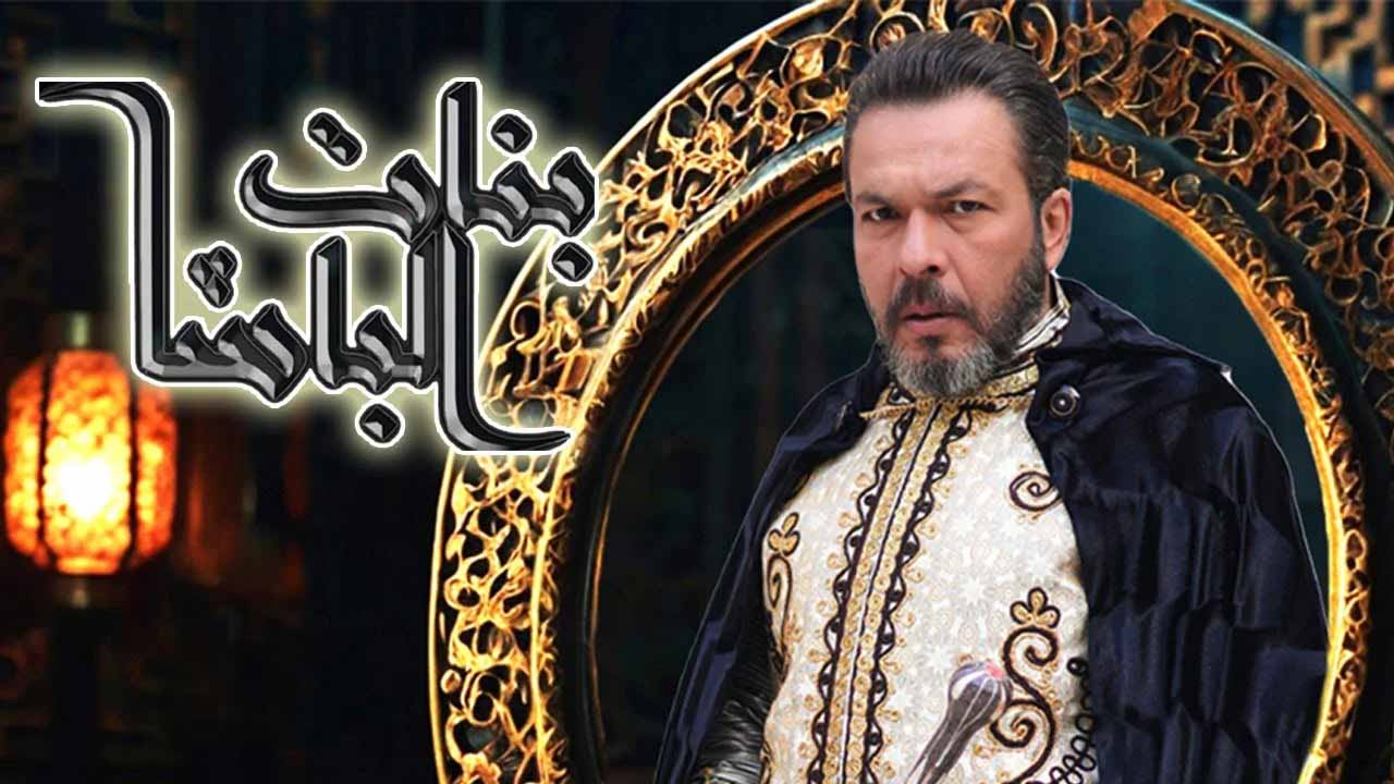 مسلسل بنات الباشا الحلقة 2 الثانية HD