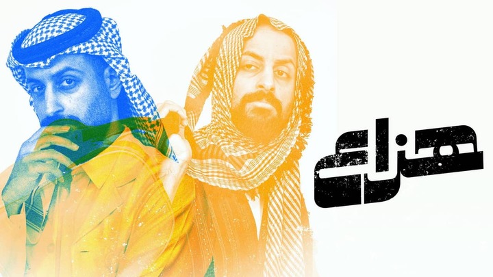 مسلسل هزاع الحلقة 4 الرابعة HD