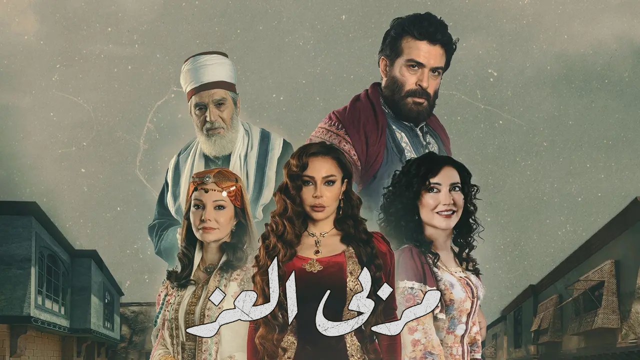 مسلسل مربى العز الحلقة 10 العاشرة HD