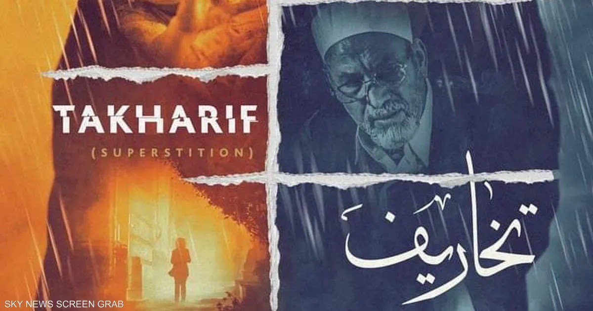 مسلسل تخاريف 2 الحلقة 6 السادسة HD