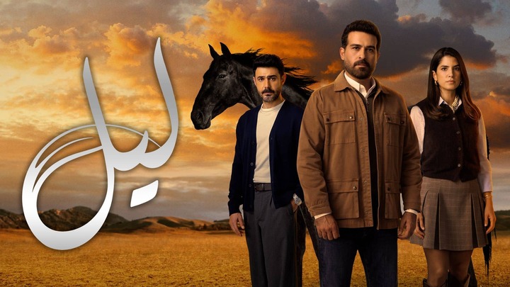 مسلسل ليل الحلقة 10 العاشرة HD