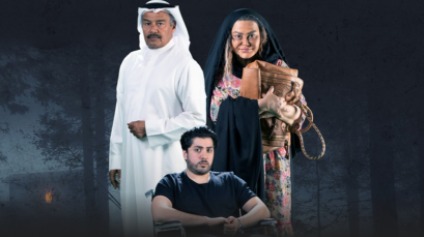 مسلسل بيت الذل الحلقة 1 الاولى HD