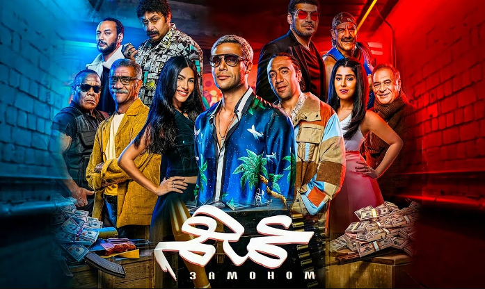 مشاهدة فيلم عمهم 2022 HD