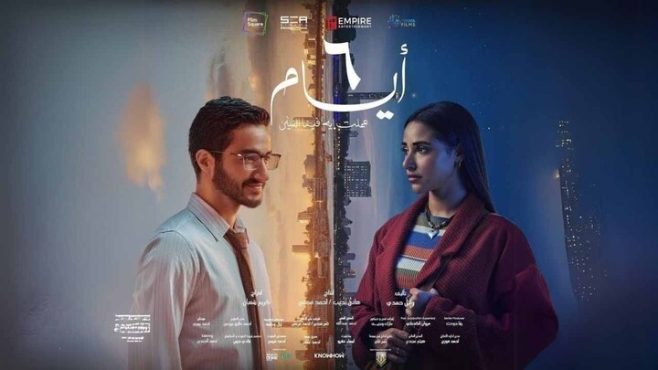 مشاهدة فيلم 6 ايام 2025 HD