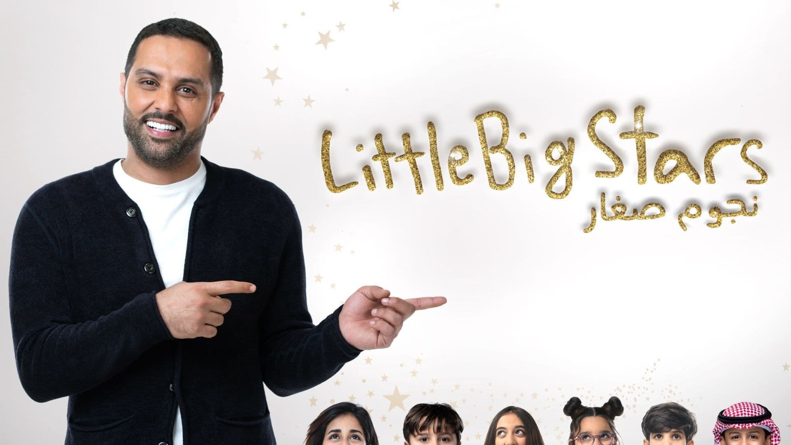 برنامج نجوم صغار 2 الحلقة 6 السادسة HD