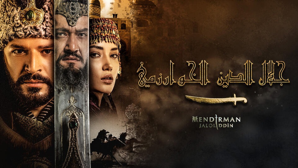 مسلسل جلال الدين الخوارزمي الحلقة 12 الثانية عشر مترجم HD