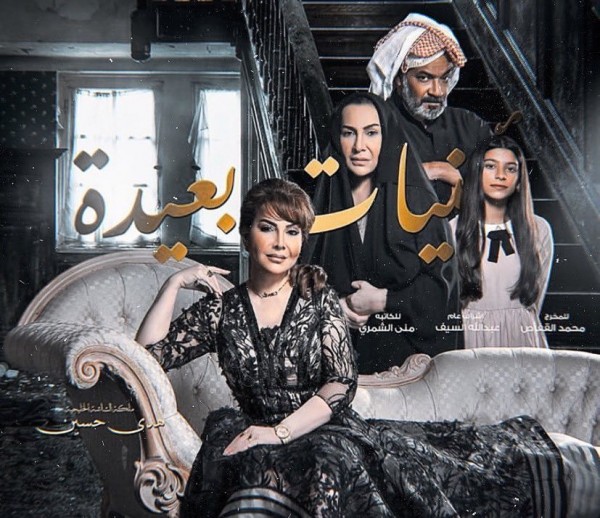 مسلسل امنيات بعيدة الحلقة 15 الخامسة عشر