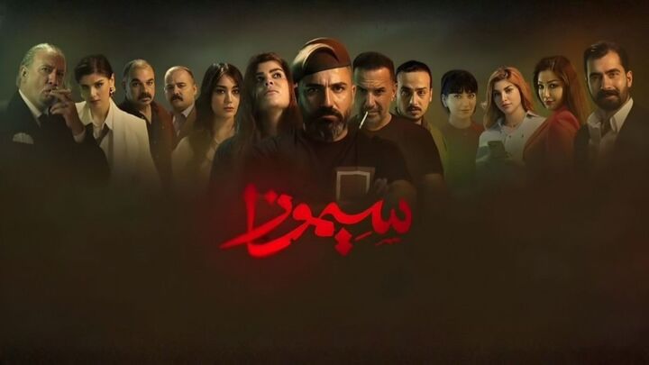 مسلسل سيموزا الحلقة 12 الثانية عشر HD