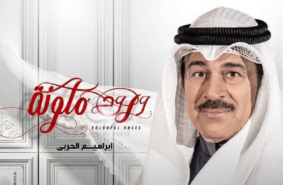 مسلسل ورود ملونة الحلقة 13 الثالثة عشر
