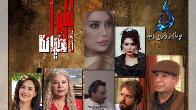 مسلسل ثمن الخيانة الحلقة 1 الاولى HD