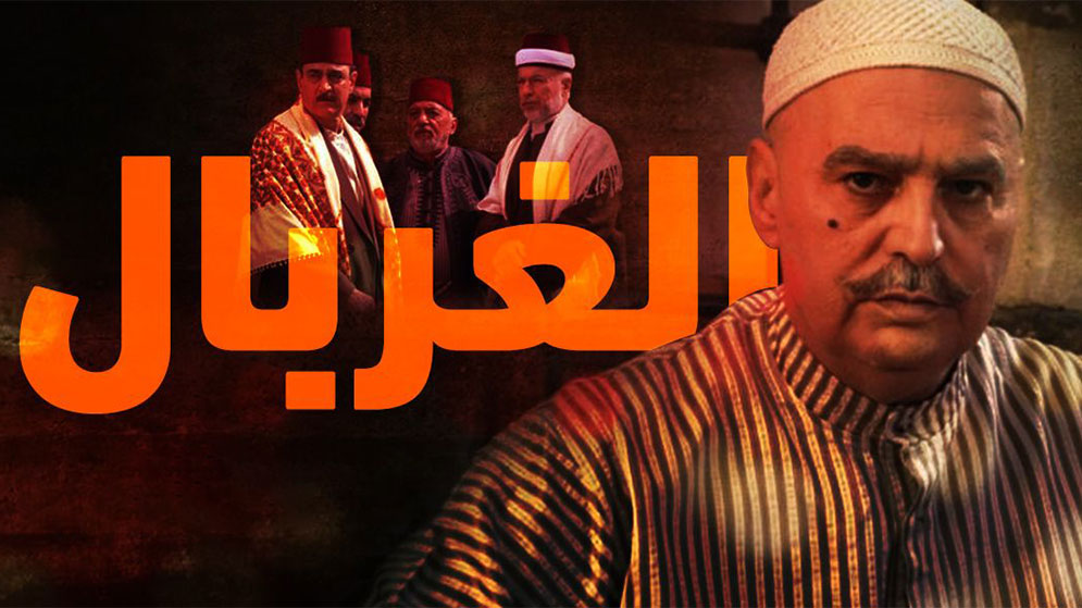 مسلسل الغربال الحلقة 33 الثالثة والثلاثون HD