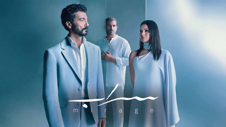 مسلسل سراب الحلقة 1 الاولى HD