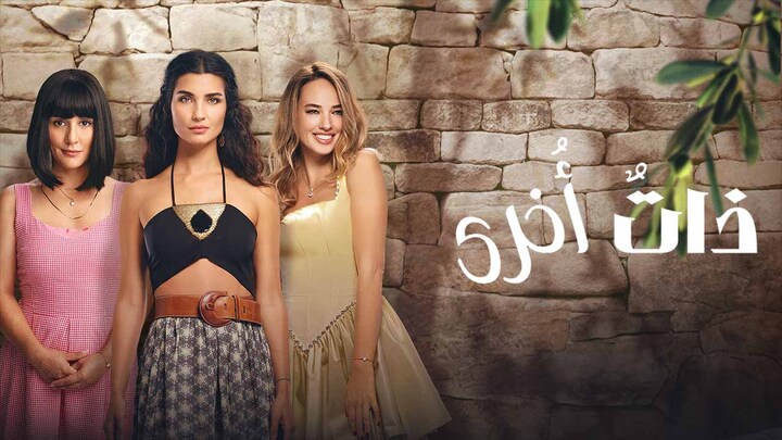 مسلسل ذات اخرى 2 الحلقة 7 السابعة مدبلجة HD
