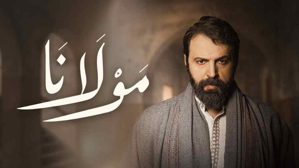 مسلسل مولانا الحلقة 19 التاسعة عشر HD