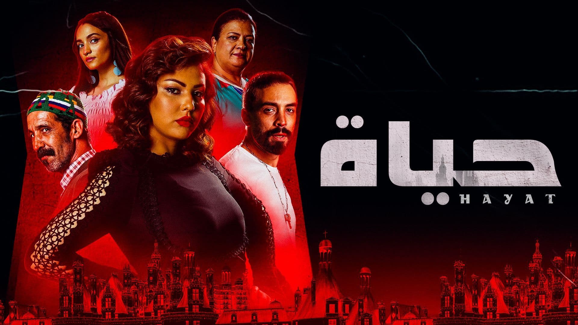 مسلسل حياة الحلقة 10 العاشرة HD