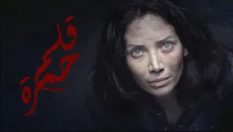 مسلسل قلم حمرة الحلقة 30 الثلاثون HD