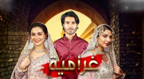 مسلسل غرامية الحلقة 1 الاولى مدبلجة HD