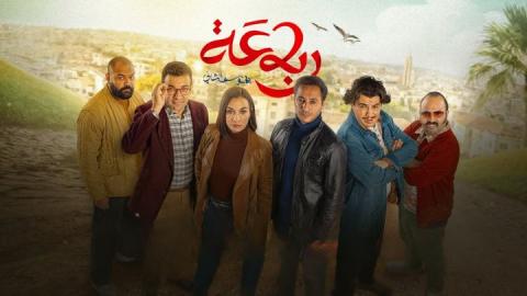 مسلسل رباعة 2 الحلقة 24 الرابعة والعشرون HD