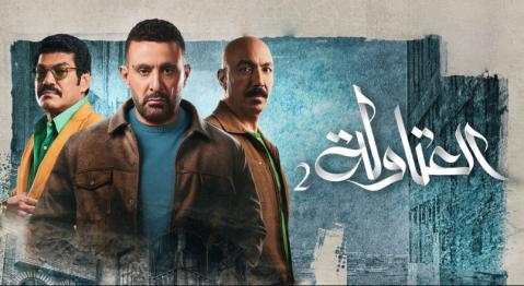 مسلسل العتاولة 2 الحلقة 8 الثامنة HD