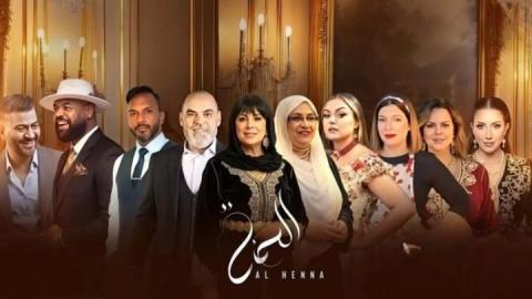 مسلسل الحنة الحلقة 25 الخامسة والعشرون HD