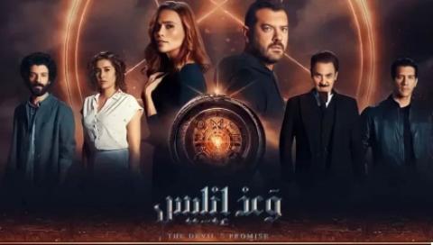 مسلسل وعد ابليس الحلقة 6 السادسة HD
