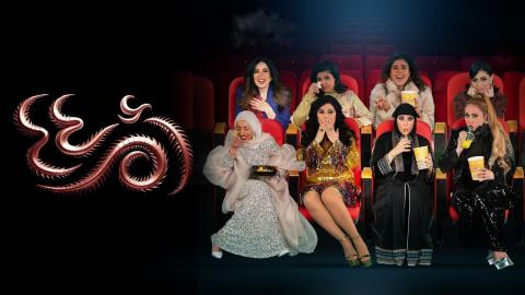 مسلسل ام 44 الحلقة 8 الثامنة HD