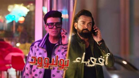 مسلسل اقوياء بوليوود الحلقة 8 الثامنة مدبلجة HD