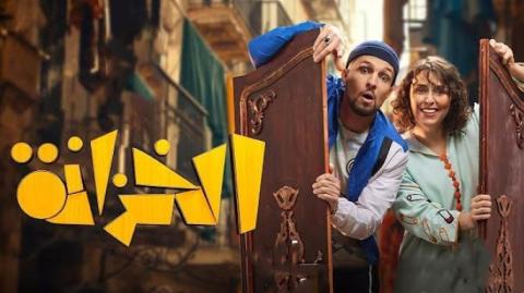 مسلسل الخزانة الحلقة 1 الاولى HD